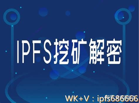 ipfs是什么意思？通俗解释什么是ipfs - 知乎