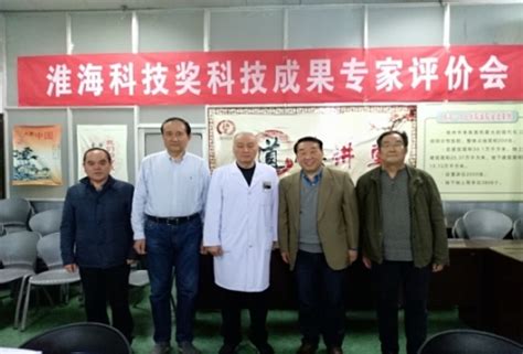 徐州市2018年度第一期科技成果评价会议在市一院召开 - 徐州市科学技术协会