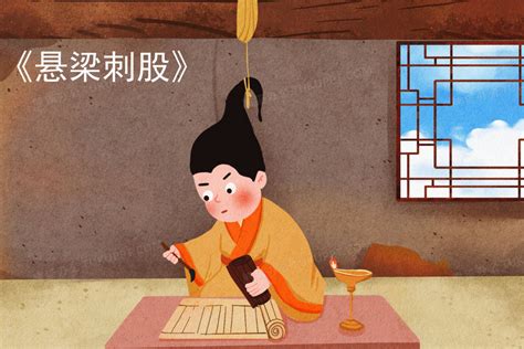 中国风成语故事之悬梁刺股海报模板下载-千库网