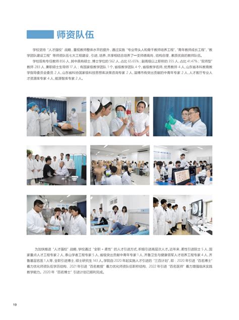 招生计划发布 | 齐鲁医药学院2021年招生信息，看这里就够啦！ —山东站—中国教育在线
