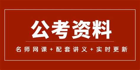 2023年国考（四川）公务员招考公告汇总（37100人，四川1494人） - 四川人事考试网