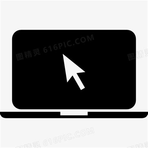 鼠标指针箭头在笔记本电脑黑屏图标图片免费下载_PNG素材_编号14nikwnjo_图精灵