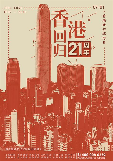〓〓★==庆祝香港回归15周年--群星 -《好歌三十年CD2》【柏菲唱片】==MP3/320/K/115==★〓〓 激动社区，陪你一起慢慢变老 ...