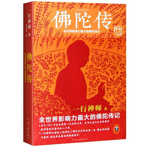 《佛典汉译、理解与诠释研究——以善巧方便一系概念思想为中心》-佛教著作-中国宗教学术网