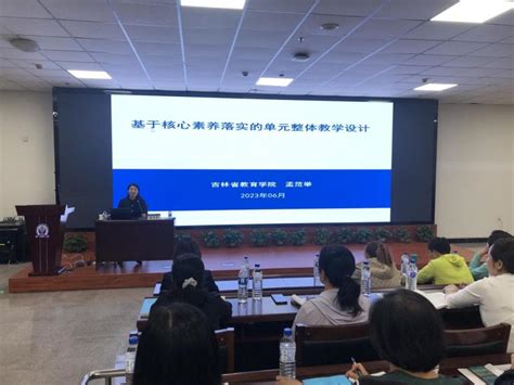通辽市高中课程改革培训同频互动会议成功举办