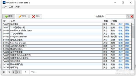 魔兽1.27单机修改器-网易官方平台魔兽1.27单机修改器【附送物品ID】-东坡下载