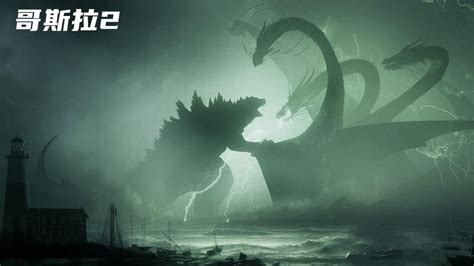 【更新定档预告片】《哥斯拉2：怪兽之王》正式确定将于5月31日同步北美登陆内地院线 | 机核 GCORES