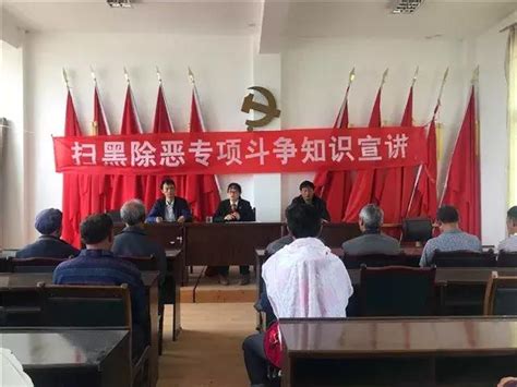 市水政监察支队召开扫黑除恶专项斗争专项会议