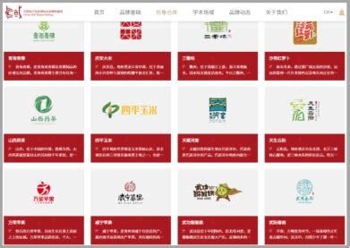 “四平玉米”成功入驻『中国农产品地理标志品牌形象馆』