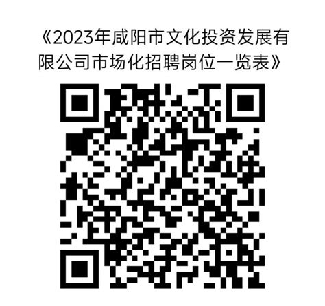 2023陕西咸阳市秦都区育英名桥幼儿园招聘启事（有经验者优先）