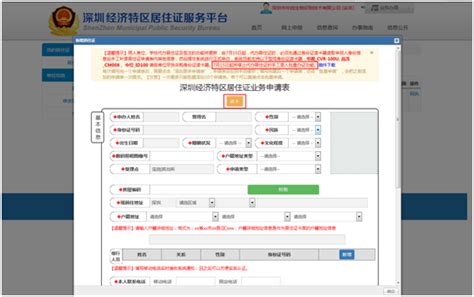 中控ID100成为深圳企业办理居住证专用读卡器 - 二代身份证读卡器 ...