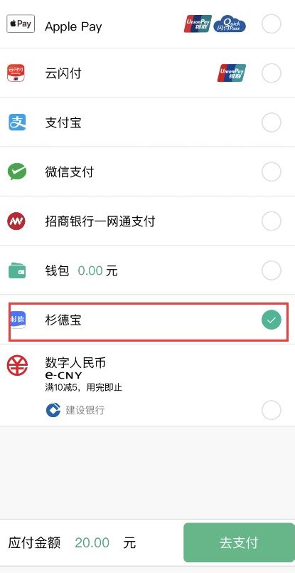 上海公交卡杉德宝支付怎么用 上海公交卡杉德宝支付步骤分享_手机教程_海峡网