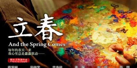 将24节气融入倒计时，北京冬奥会立春开幕尽显中国人的浪漫