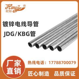 天津厂家批发JDG穿线管 20镀锌铁线管jdg25镀锌钢管-阿里巴巴