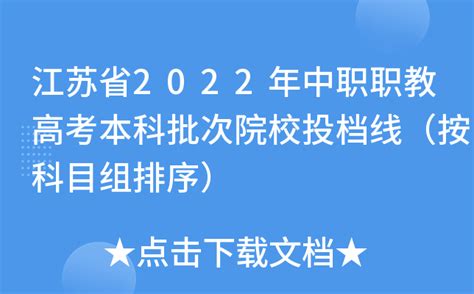 职教高考 | 2022年江苏城乡建设职业学院第一、二批次招生计划
