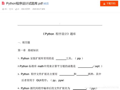 python爬虫抓数据例子（数据爬虫案例）_Python 笔记_设计学院