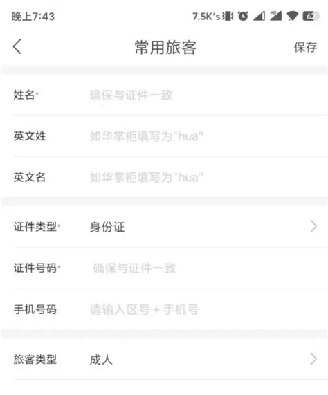 汉庭酒店订房app-华住酒店app-汉庭酒店app官方版2024免费最新版