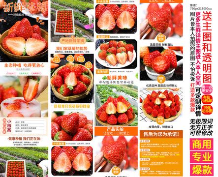 丹东草莓详情页,其它,其他设计,设计,汇图网www.huitu.com