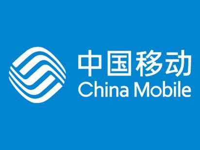 中国移动5G正式商用 济青成为首批开通城市-在临沂