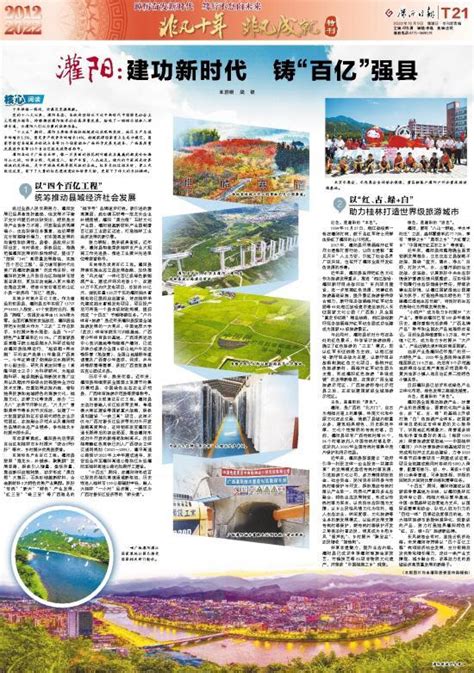 十年不懈追梦 桂林工业展翅腾飞-桂林生活网新闻中心