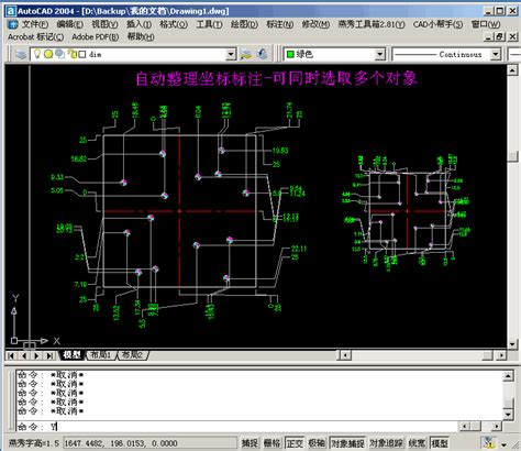 模具设计CAD插件/工具箱/外桂/辅助软件-CAD小帮手-自动调整标注尺寸 - Auto CAD - UG爱好者
