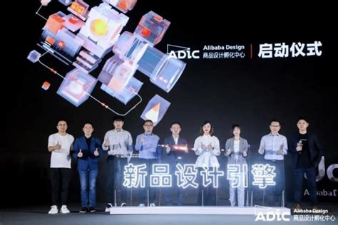 2021阿里巴巴设计周（Alibaba Design Wee|资讯-元素谷(OSOGOO)