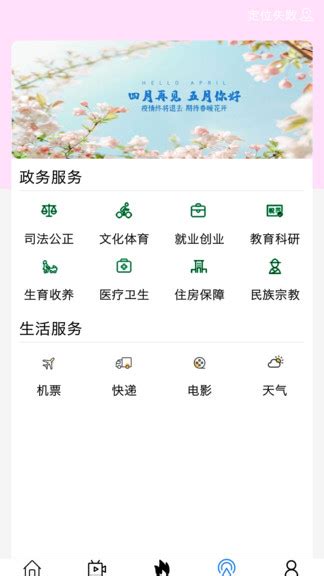 i揭阳新闻客户端-i揭阳app下载官方版v1.2.0-乐游网软件下载