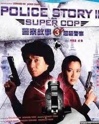 超级警察（1992年香港导演唐季礼拍摄电影） - 搜狗百科