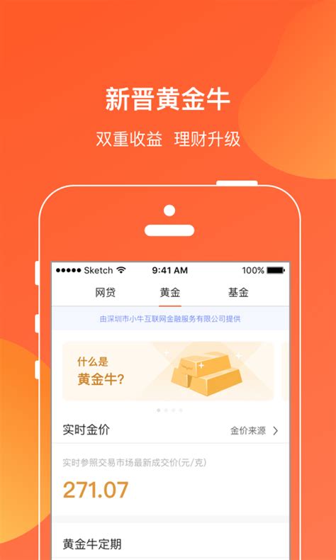 小牛在线下载2020安卓最新版_手机app官方版免费安装下载_豌豆荚