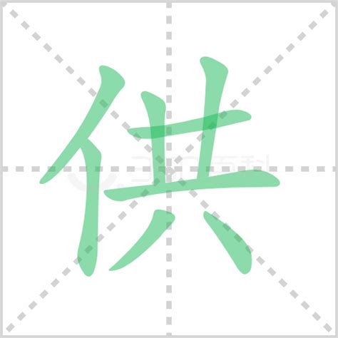 供养的读音 解答供养的读音是什么及爱的供养的读音-学前教育资源网