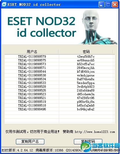 ESET NOD32 id collector(ESET升级ID采集工具)v2.14.11.6 绿色版_当客下载站