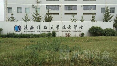 陕西科技大学镐京学院到底是一所什么样的学校 - 知乎