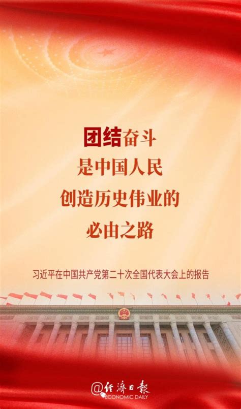 河北敬业集团团结就是力量海报PSD分层文件素材免费下载_红动中国