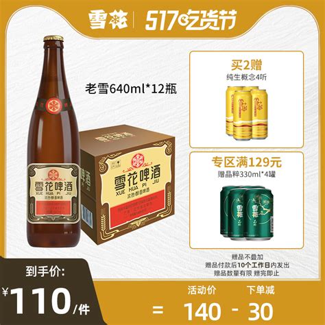 国潮+年轻化 助力燕京啤酒品牌价值稳步提升 - 快讯 - 华财网-三言智创咨询网