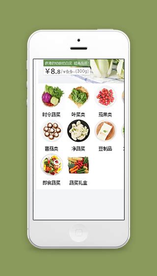 蔬菜生鲜商城小程序模板分类列表页样式_模板之家cssMoban.com