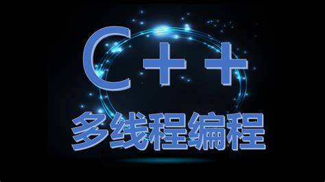 编程：2019年春少儿编程c++Leve l2上-学而思-视频教程-外唐网