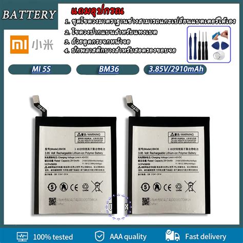 รับประกัน 3.เดือน แบตเตอรี่ Xiaomi Mi 5s (BM36) แบต Mi 5s Battery Mi 5s ...