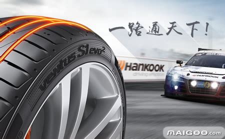 「HANKOOK韩泰」轮胎-上海韩泰轮胎销售有限公司