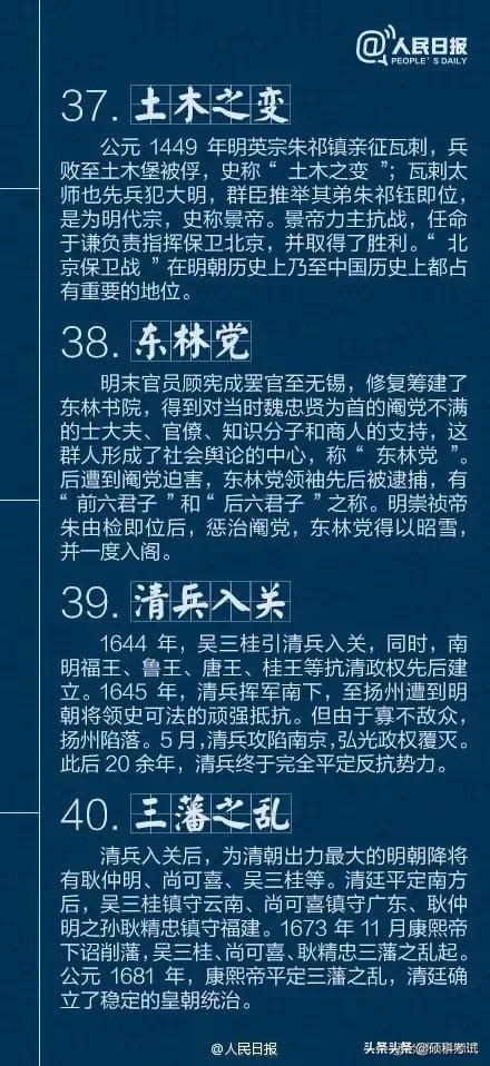 中国经典故事(人民日报发布：40个最为经典中国古代历史典故，收藏长知识！) - 【爱喜匠】