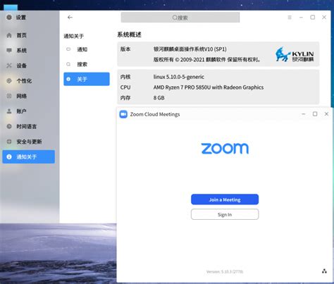 ZOOM在线视频会议平台使用指南