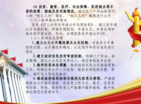 上海市松江区市场监督管理局关于发布松江区标准化指导性技术文件《政务服务中心建设与管理规范》的通知