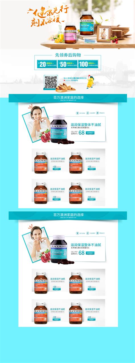 保健品|网页|Banner/广告图|SummerQiu - 原创作品 - 站酷 (ZCOOL)