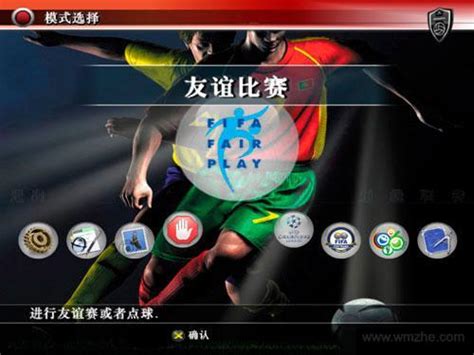 [PS2]实况足球8 简体中文版下载_实况足球8下载_单机游戏下载大全中文版下载_3DM单机