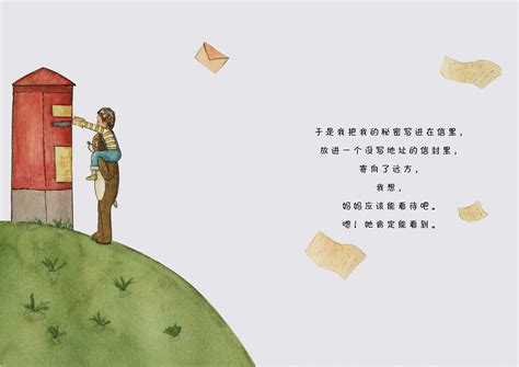 《我忘记了妈妈》|插画|儿童插画|xiaoxiaodeng - 原创作品 - 站酷 (ZCOOL)