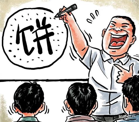 画饼表情包图片