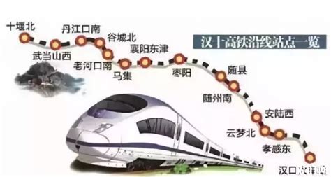 汉十高铁明年5月正式通车 随州到武汉只需40分钟_大楚网_腾讯网