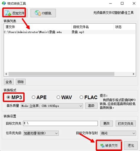 Magic M4A to MP3 Converter(M4A转MP3转换器) V3.72 官方版 下载_当下软件园_软件下载