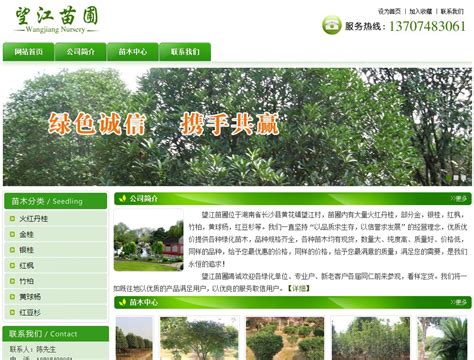 苗圃基地_案例产品_南京市园林实业有限公司