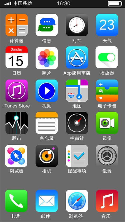 iPhone图标|UI|APP界面|Andy4605 - 原创作品 - 站酷 (ZCOOL)