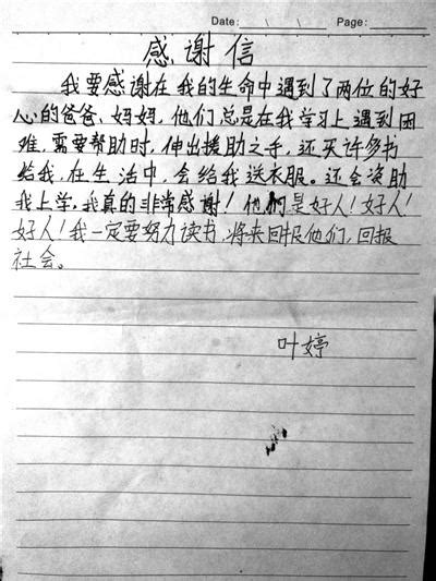 吴斌女儿父亲节写信缅怀爸爸 文字简单感人